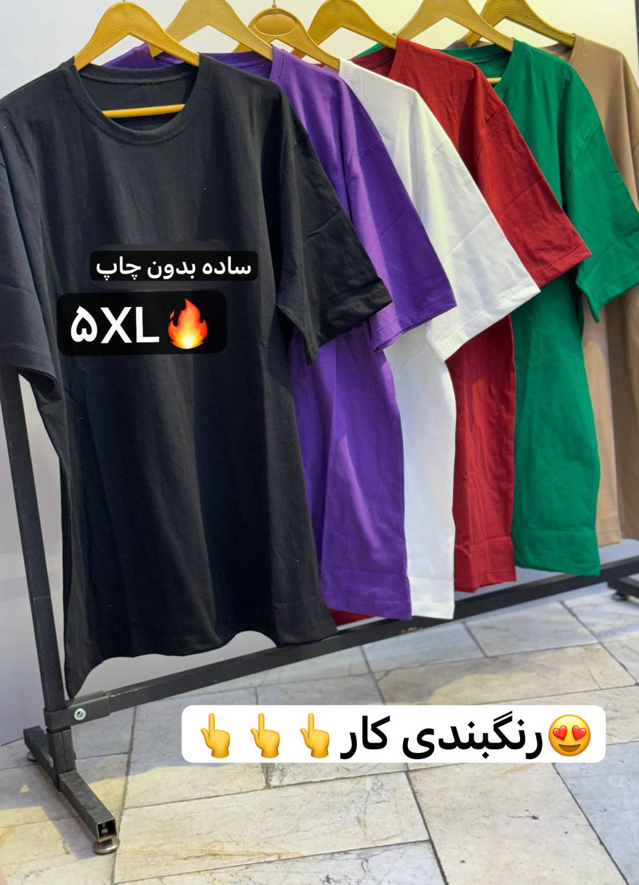 تیشرت بیسیک سوپر لش (پک 6 عددی)