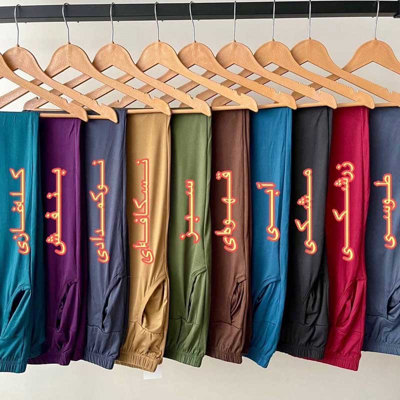 شلوار گیاهی ساده جیبدار kfc (پک 6 عددی)