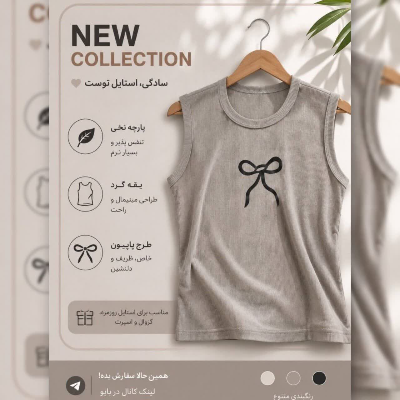 کراپ چاپ پاپیون عمده (پک 6 عددی)