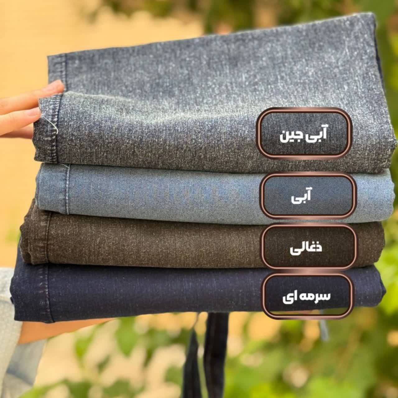 شلوار فول بگ عمده (پک 6 عددی)