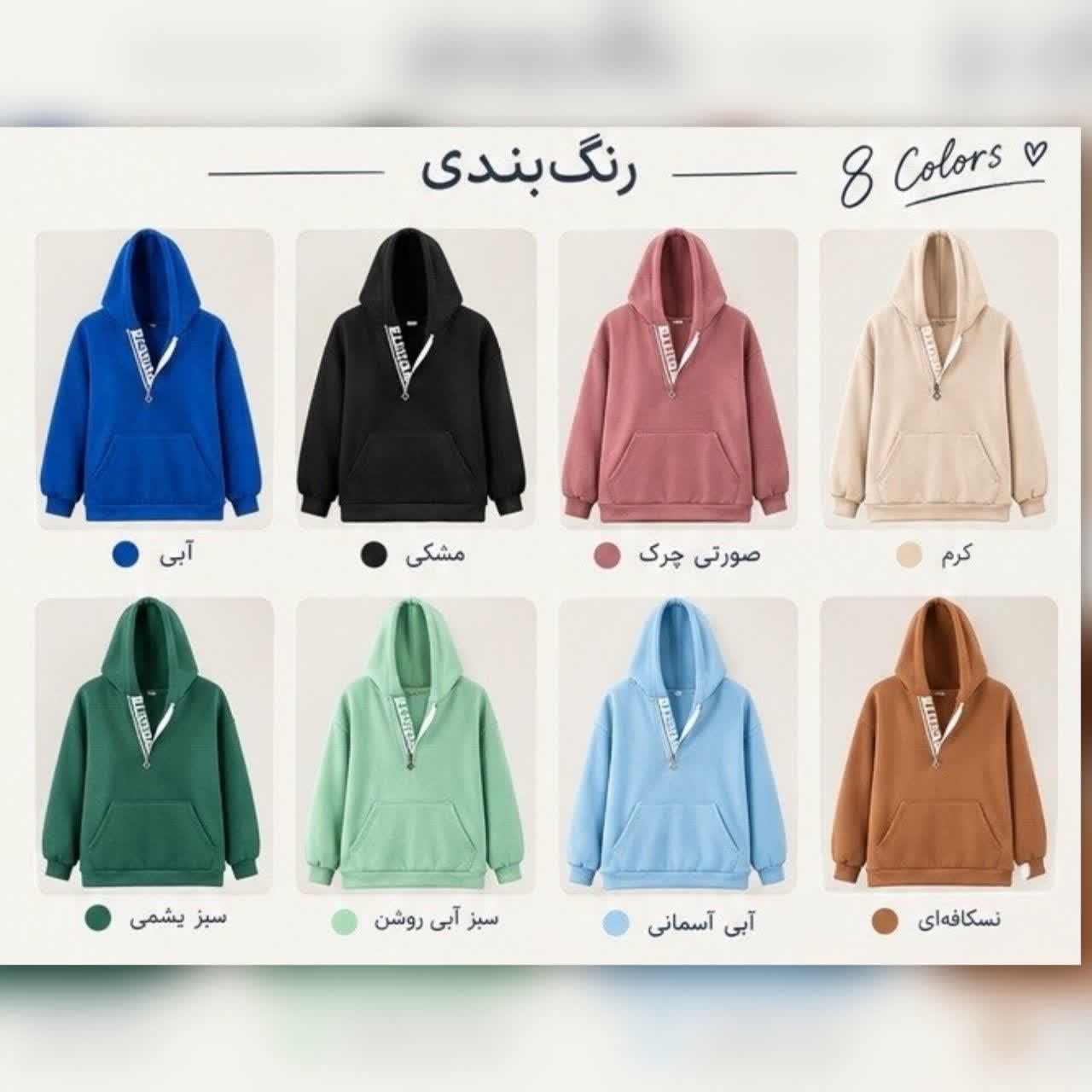 هودی زیپ دار پرشین عمده (پک 4 عددی)